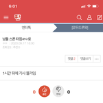 <b>스폰</b> 기사 뜬다는 얘야