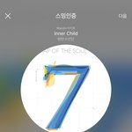 [방탄소년단] 덩치<b>차이</b>