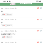 [댓글부탁해] 판 뭐냐 ㄹㅇ 9모 <b>점수</b>