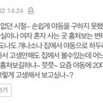 [19] ㅇㄷ보면 <b>성범죄</b>가 줄어들긴 하는 듯