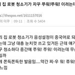 [드루와] 아이거진짜개웃기네 하
