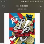 [드루와] ㅅㅂ 레이디스<b>코드</b> 예뻐예뻐 아는사람??