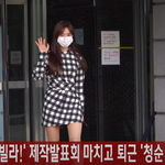 [<b>연예인</b>] 한보름 이정도면... 여신이지