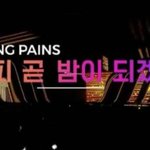 [TXT모아] 각인가