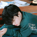정국이 <b>자다</b> 깬 모습