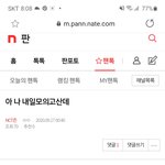 [NCT즌] 어제 <b>모고</b>보고오겟다던 찌찐데