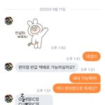 [이것좀봐줘] 당근마켓 배송비환불요구 들어줘야하나요?