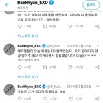 [모두드루와] 백현 트위터 이건 좀 아니지 않나;;