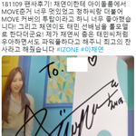자매 둘다 샤이니 <b>태민</b>팬이었던 아이즈원 채연, 있지 채령.JPG