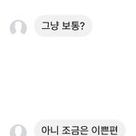 남사친이 조금은 이쁜편이라는 <b>다행</b>이라고 생각해야됨?