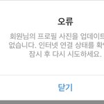 [댓글부탁해] 인스타 프사 올리면 나만이래? 아조카빡<b>챠</b>
