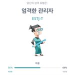[드루와] 나 mbti 완전 바꼈음