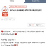 [NCT] ㅅㄷ) 내 마지막~ 첫~
