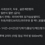 [꼭조언부탁] 내 다이어트 <b>식단</b> 어때?