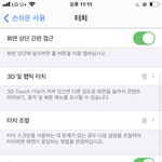 <b>ios</b> 14 왜 왕따 시키냐