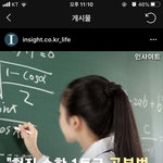 [19] <b>인사이트</b> 이게 뭐노..