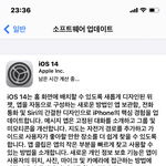 업데이트 <b>요청</b>만 졸라게 하시네