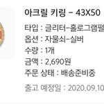 <b>스냅</b>스 키링 온 사람?