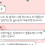 [하고싶은말] 어플로 여자 많이 만난다는 <b>따봉</b>