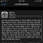 아니 <b>ios</b>14 2일남음 이거 뭐냐