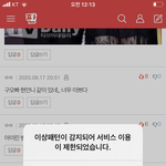 아니 나 <b>찬열</b>아이린 게시물