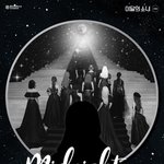 와 이달소 티저 컨셉