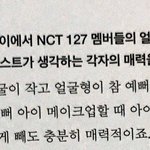 [NCT] 역시 예쁜 태일이 눈