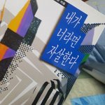 아니 근데 나만 덕질하다 보면 본진 <b>말투</b> 닮아감?