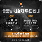 [모두드루와] 생방송 <b>투표</b> 시작합니다