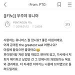 [펜타곤] 오늘 <b>옌안</b> 티저에서 키노가 보인다