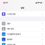 [드루와] 아이폰 <b>IOS</b>14로 업데이트한 사람들