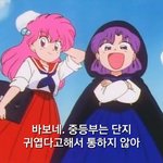 [댓글부탁해] 진짜 나이먹었으면 <b>양심</b>이 있어야지