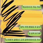 [댓글부탁해] <b>이</b> 말이 <b>선</b> 넘은 말이냐?