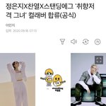 [EXO] <b>찬열</b>이 새 노래 삐삐ㅠㅠㅠ