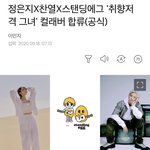 대체 <b>박찬열</b> 몸이 몇개야....