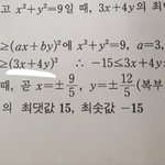 [댓글부탁해] 코시 슈바르츠 부등식 한번만 도와줘ㅠㅠㅠ