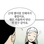 [19] 이거 꽃뱀 어쩌구 남자들 심리 개소름임