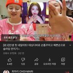 최<b>마리</b> 뒷광고