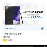 갤<b>노트</b>20 불법판매