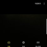 갤럭시 구린 폰 쓰는 애들아 이렇게 찌거봐