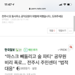 [이것좀봐바] 비리를 신고한 동<b>사무</b>소 공익요원이 위험에 처했어요....