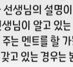 학교 쌤이 오개념 설명했는데 그걸로 이해하는 게 왜 우리 <b>책임</b>?