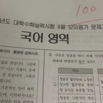 자퇴생 <b>김판녀</b> 9모 국어 만점임 ㅎㅎ