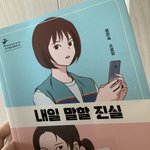 와 이거 책 개재밌음