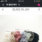 곱창밴드 <b>색깔</b> 골라주면 복받는다