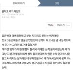 [<b>19</b>] 이 <b>썰</b>에 나온 여자애는 아직도 그러고 있을까?