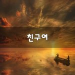 [꽃보다할배] 친구여~