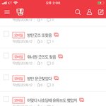 나 중딩인데 <b>추팔</b>플 탓는디