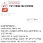 [댓글부탁해] [<b>원본</b>지킴이] 윗집에서 식칼들고 문열라고 내려왔어요