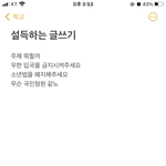 [댓글부탁해] 아니 우리학교 <b>수행</b>평가 실화야?;;;